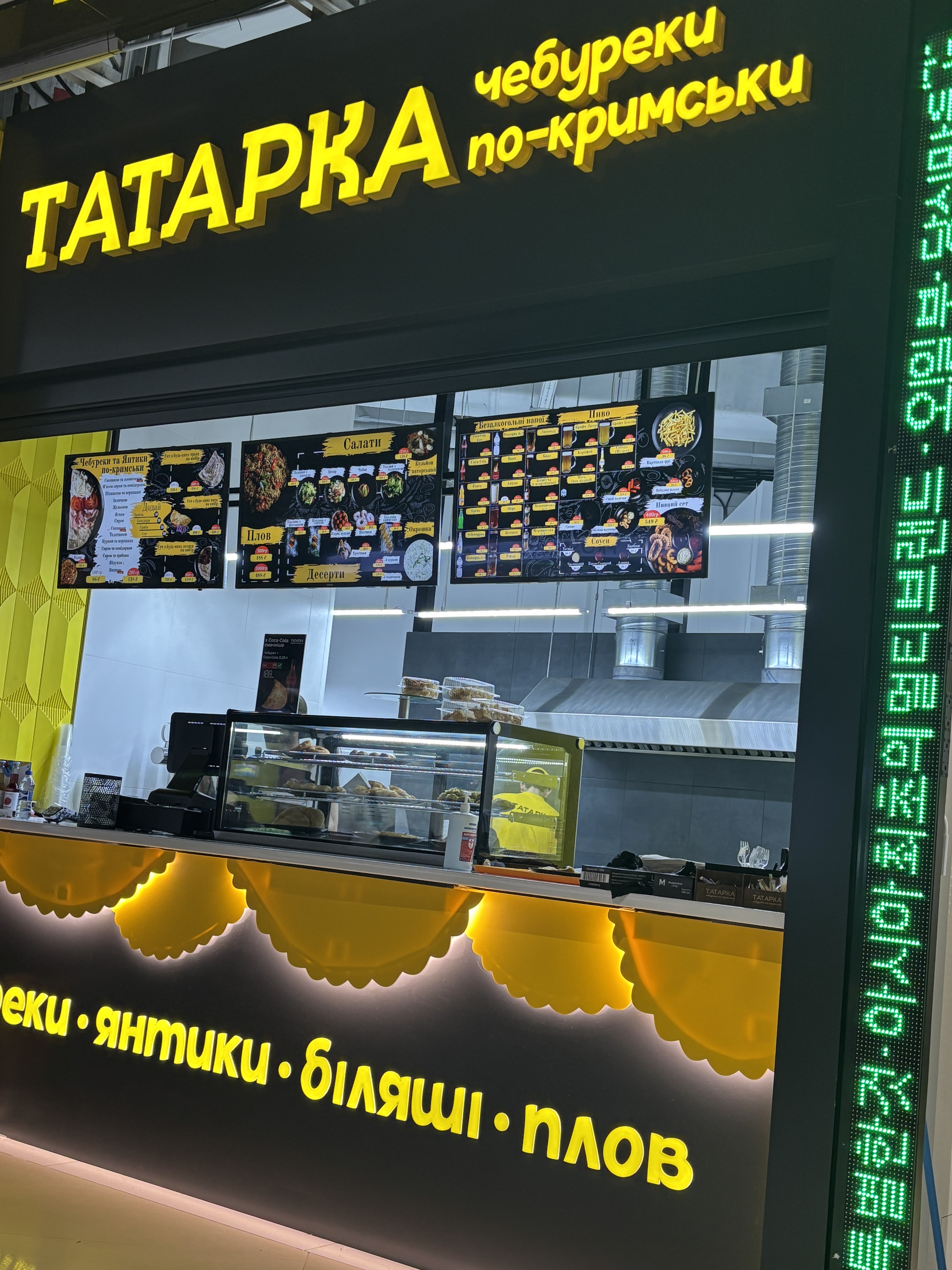 Tatarka: Chebureky Po-Krymsʹky image 5