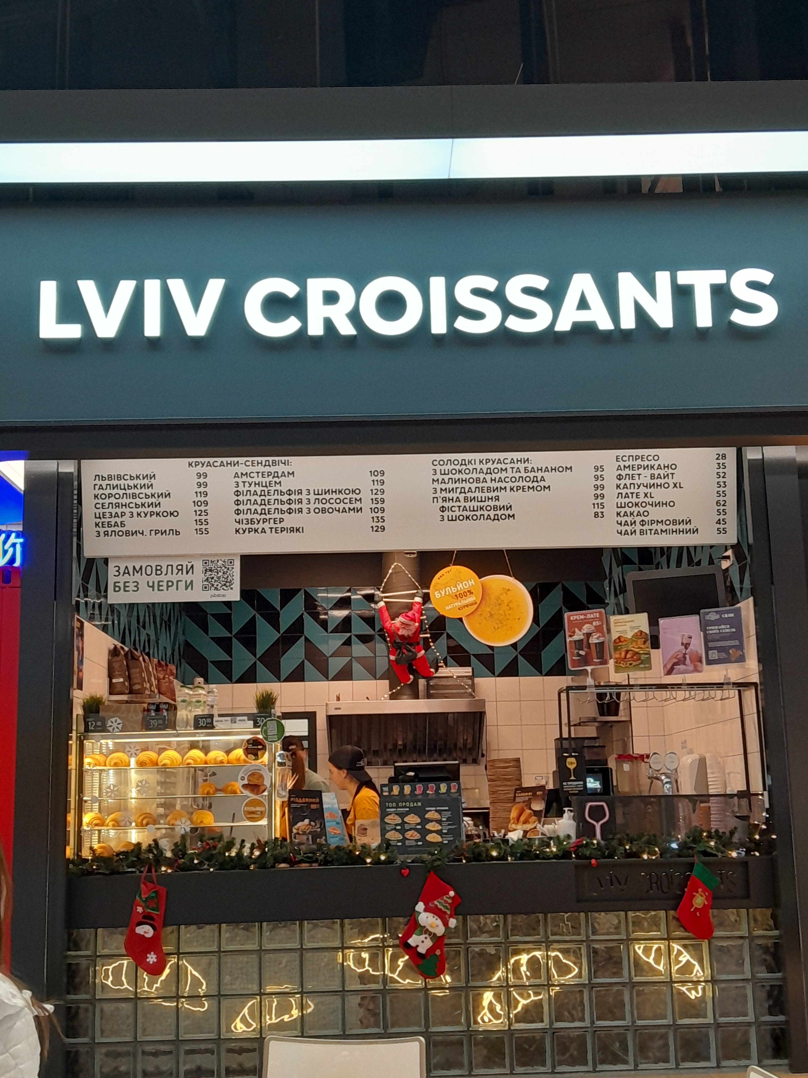 Lviv Croissants image 3