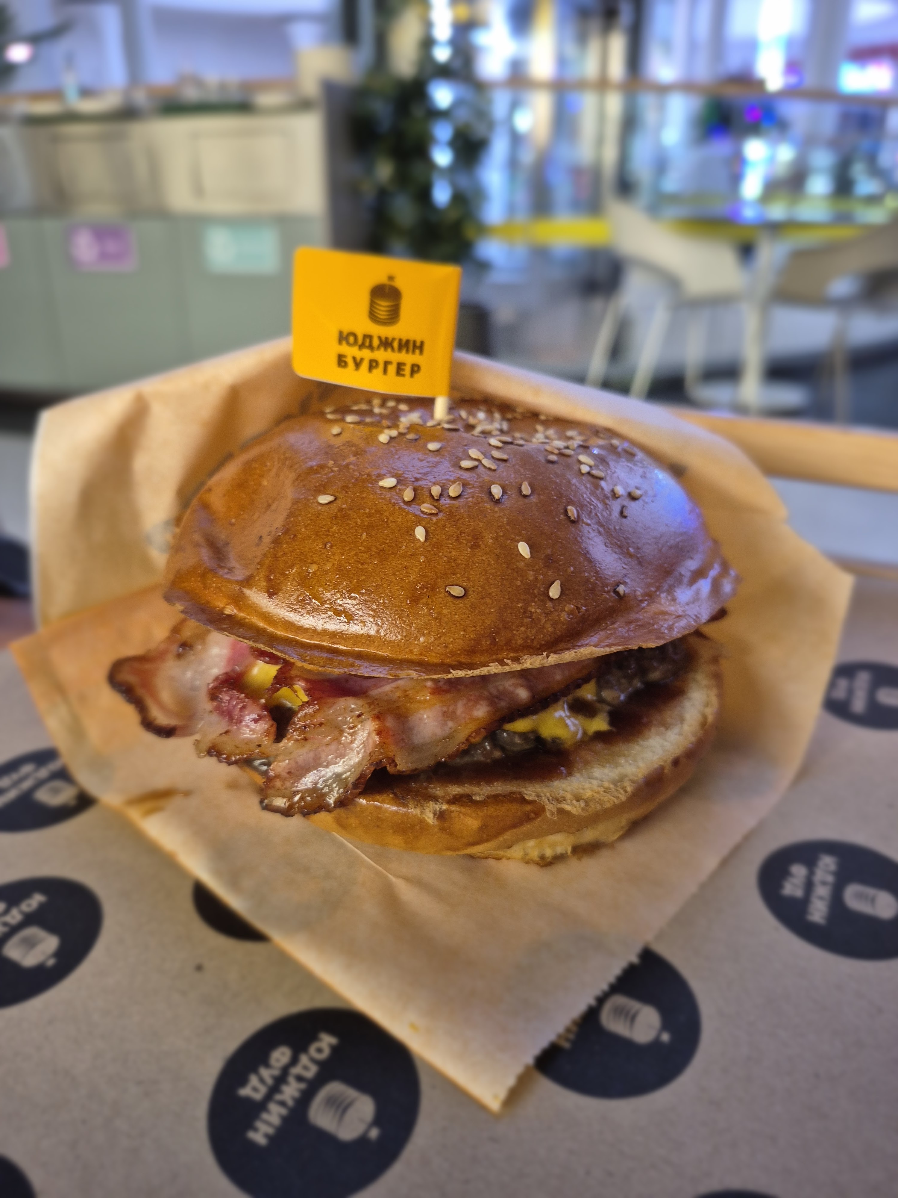 Yudzhyn Burher image 3