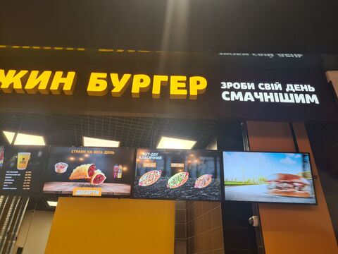 Yudzhyn Burher image 7