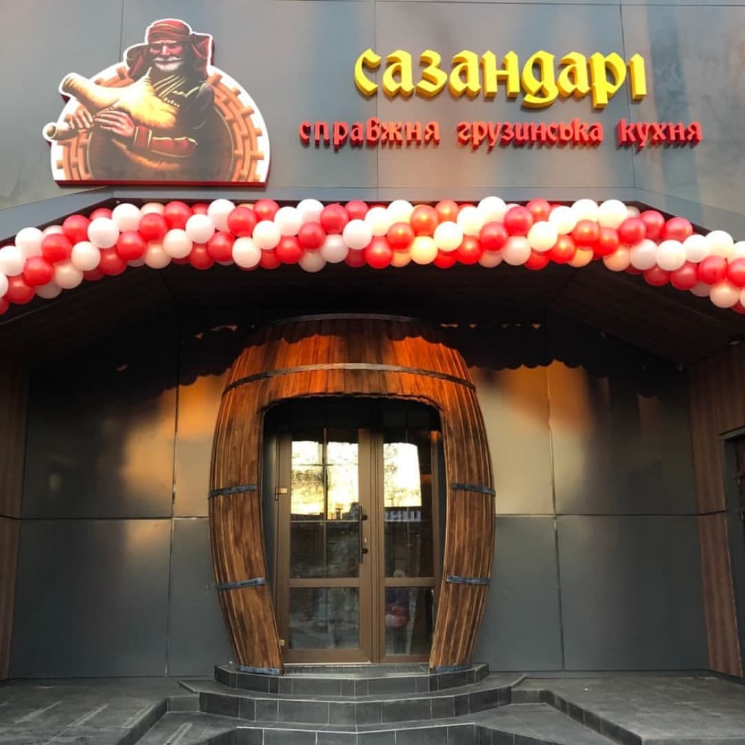 Сазандари Sazandari საზანდარი image 1