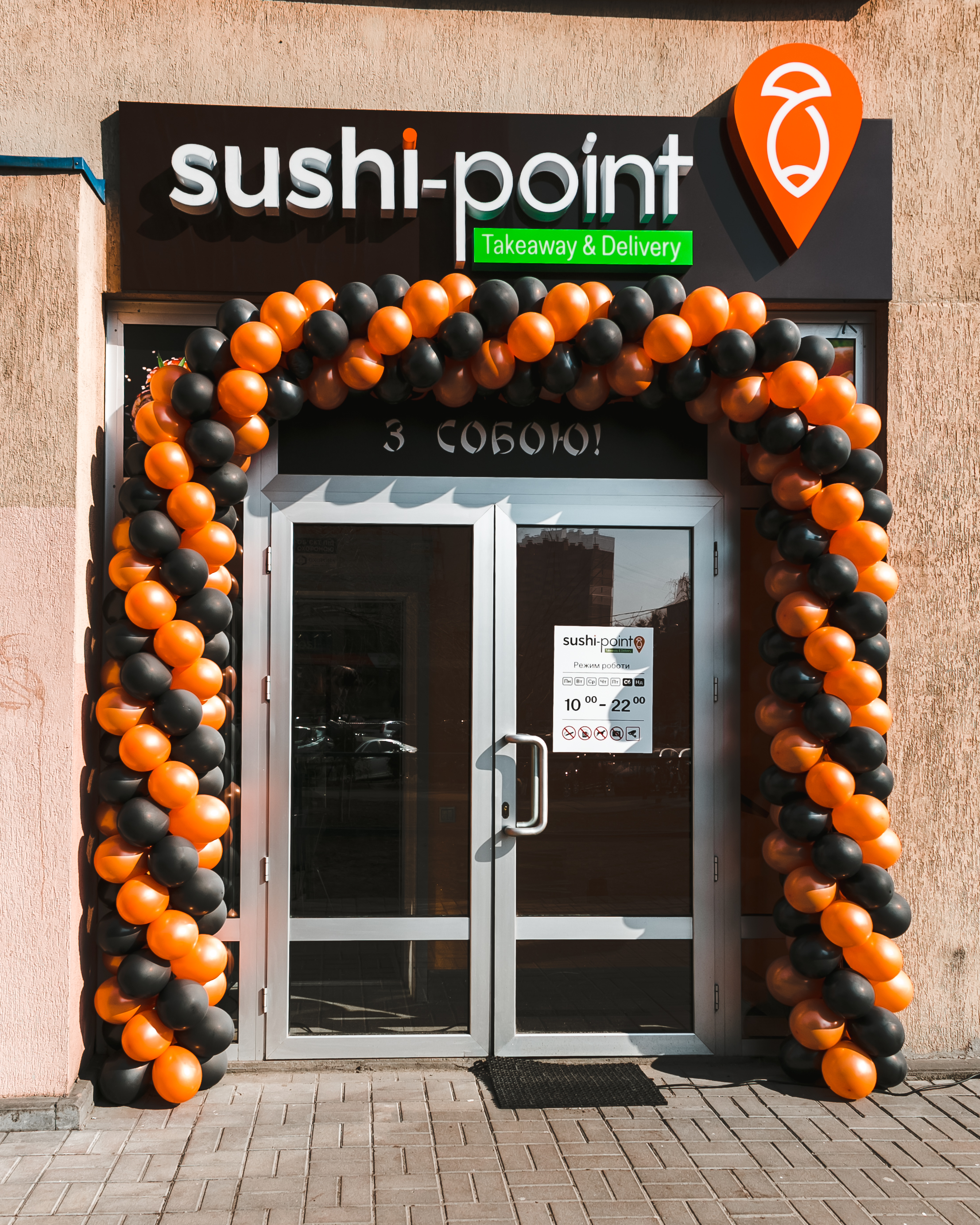 Sushi Point image 1