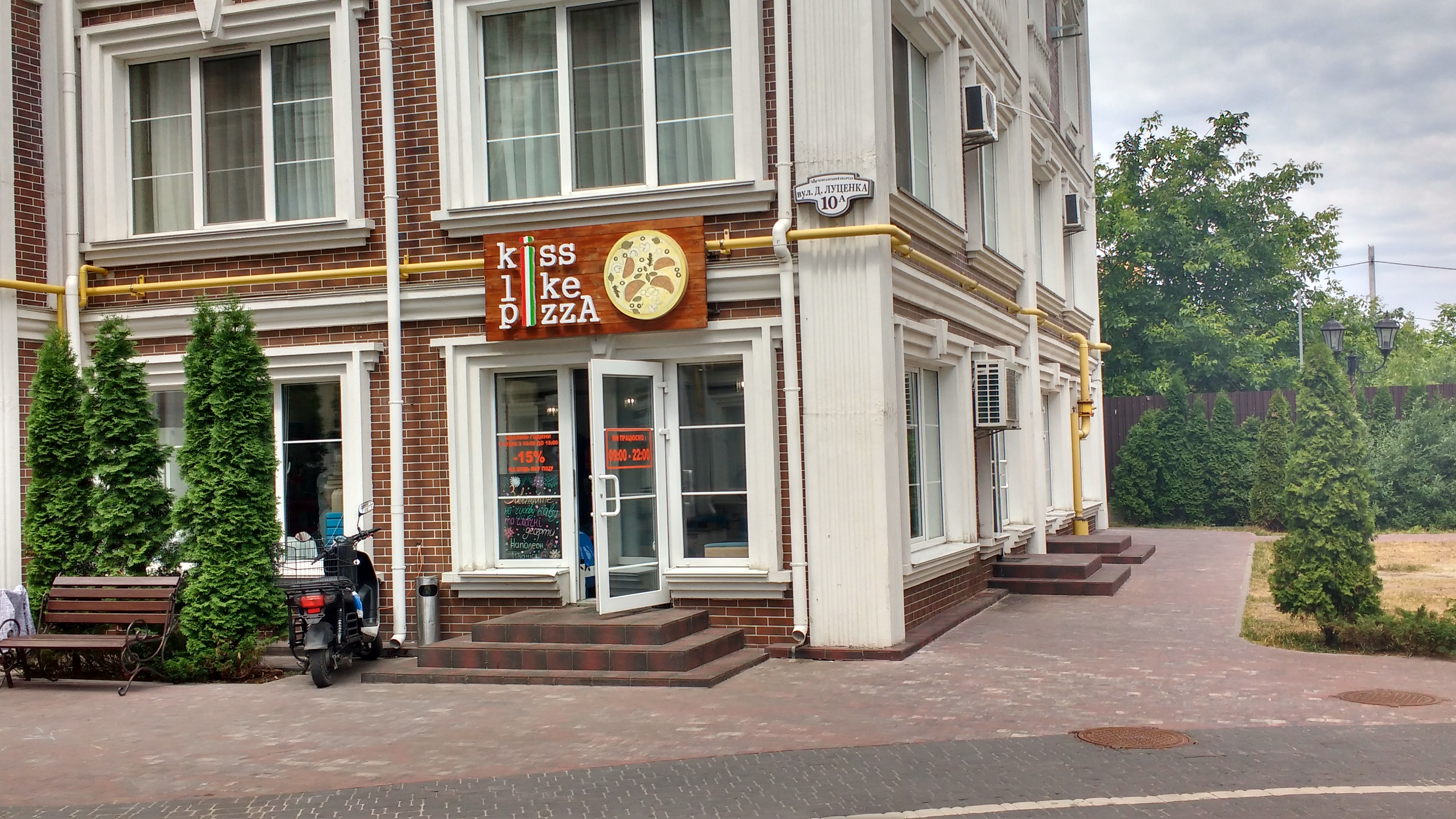 Kiss like pizza image 7