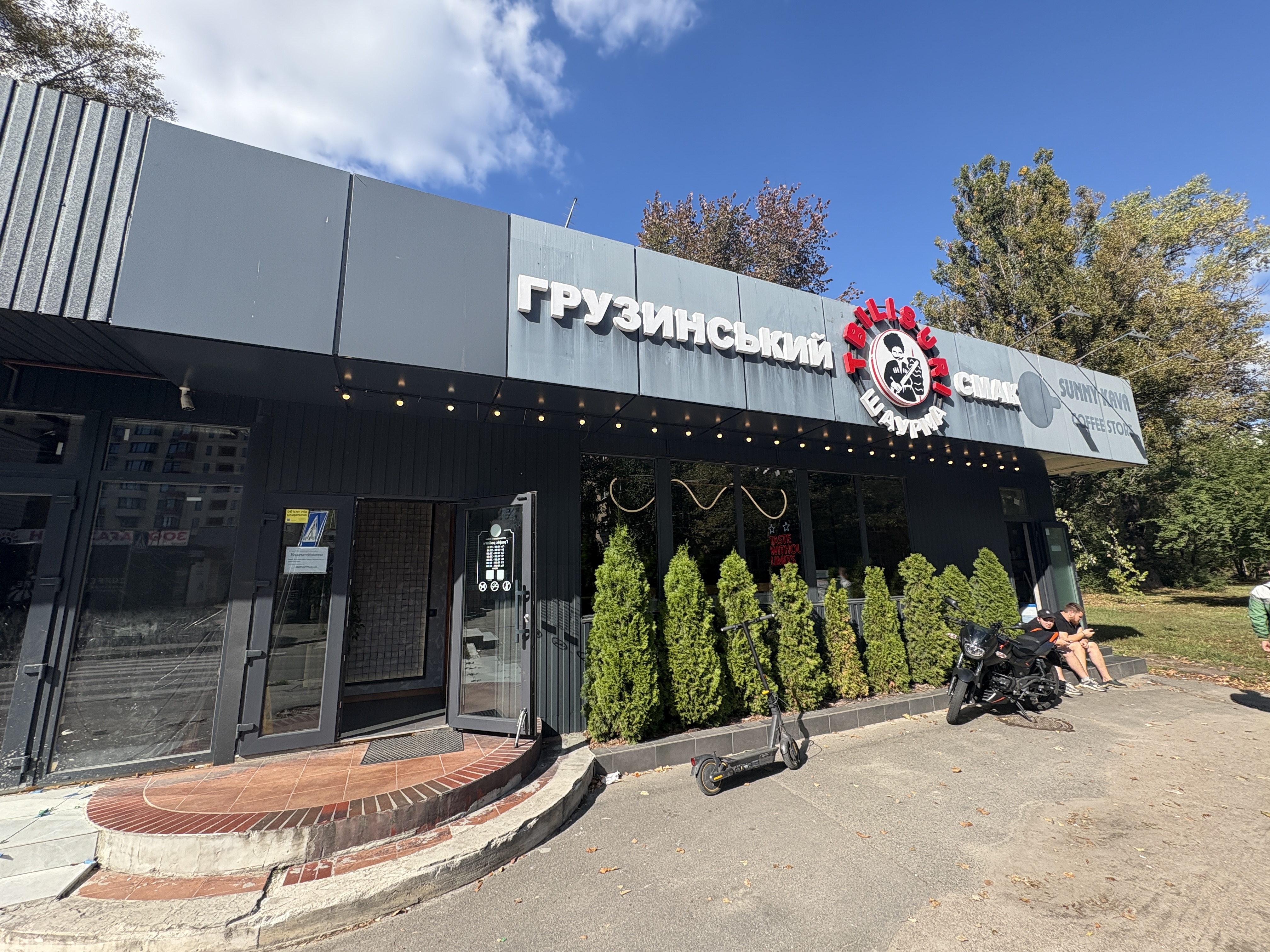 Шаурма Tbilisuri image 8