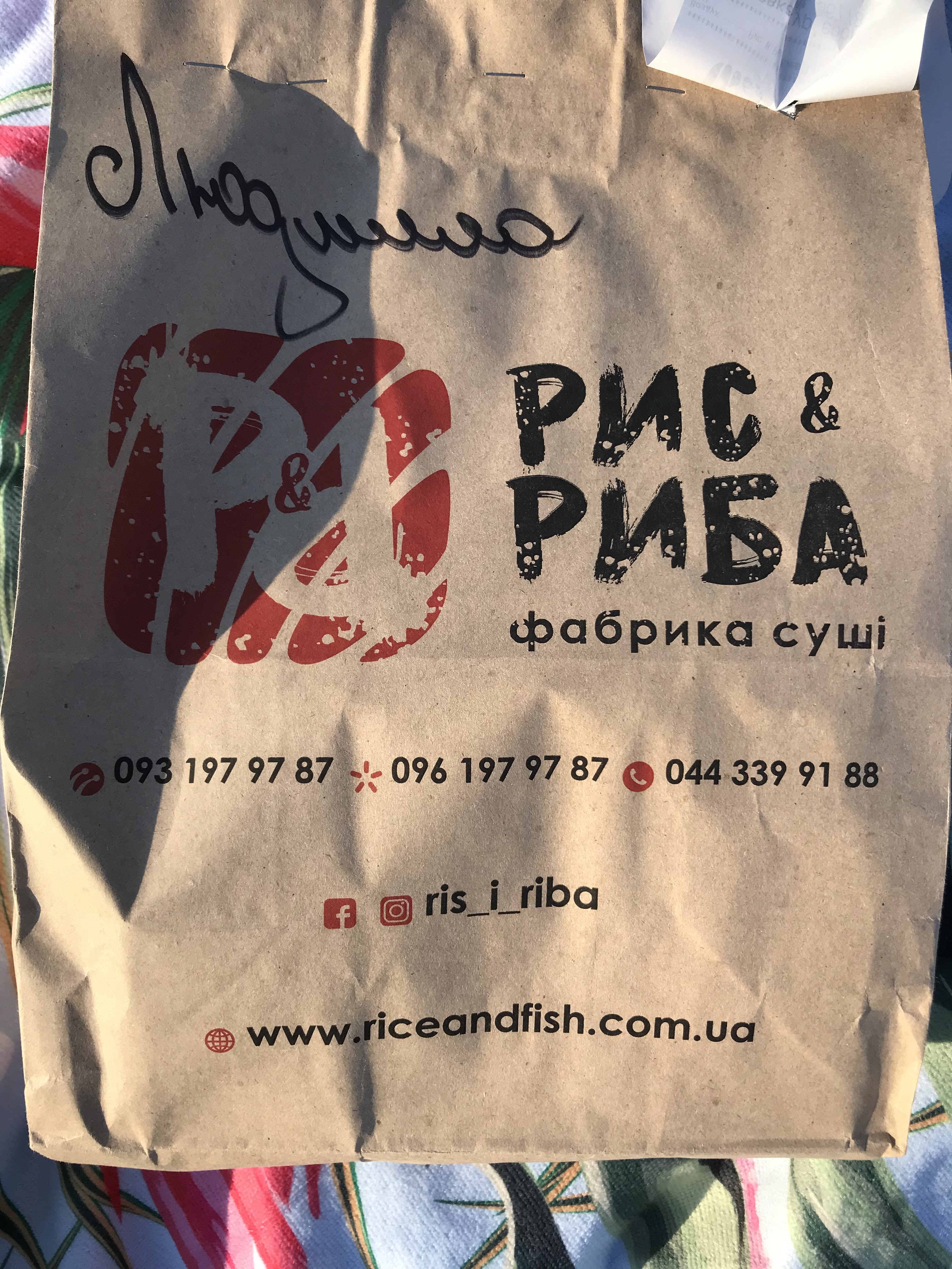 Суші-бар " Rice&Fish " image 6