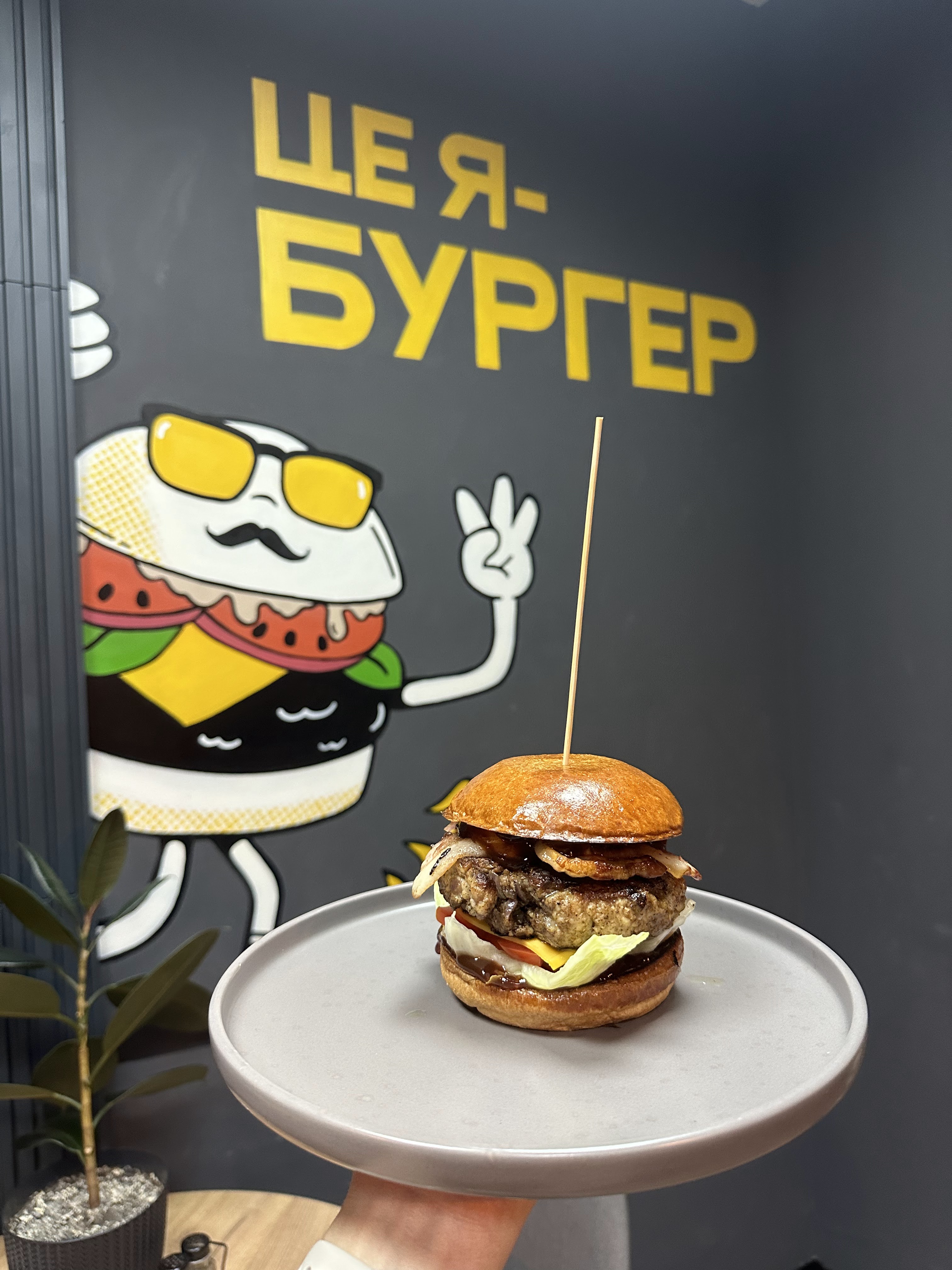 Це я Бургер image 6