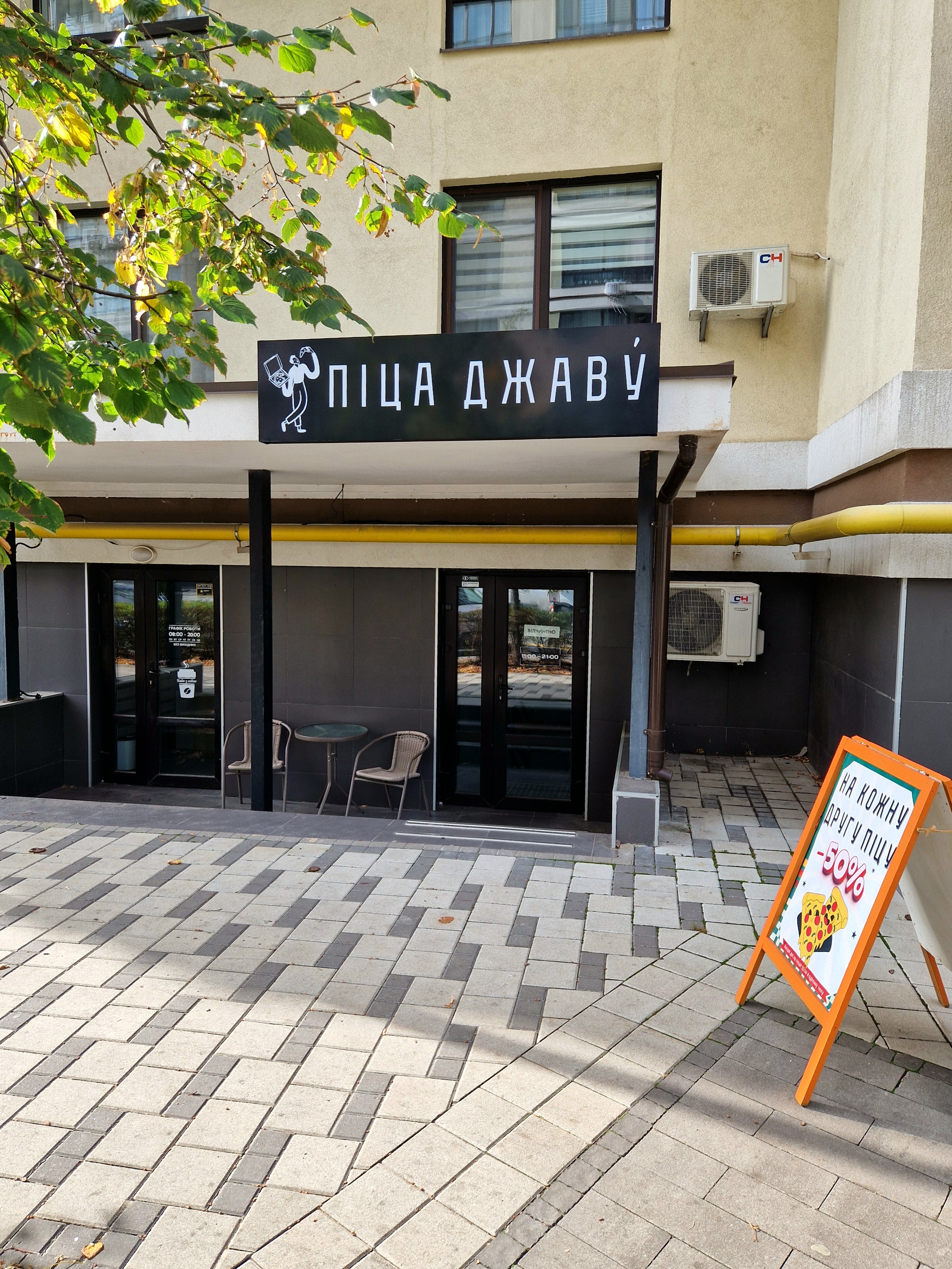 Pitsa Dzhavu Parklend image 9