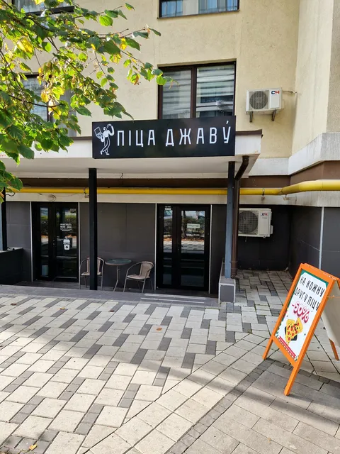 Pitsa Dzhavu Parklend image 9
