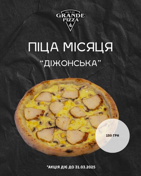 Grande Pizza image 6