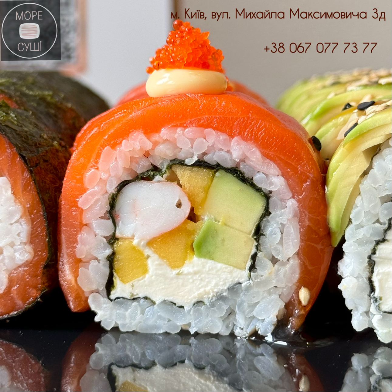 Море Суші image 2