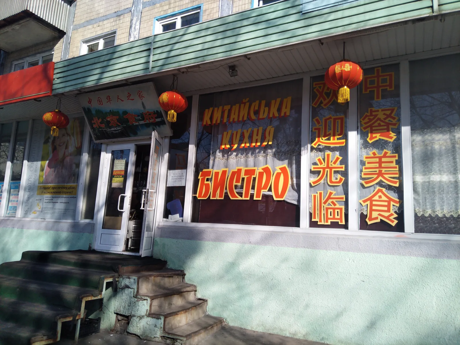 Пекін 北京食府 image 4