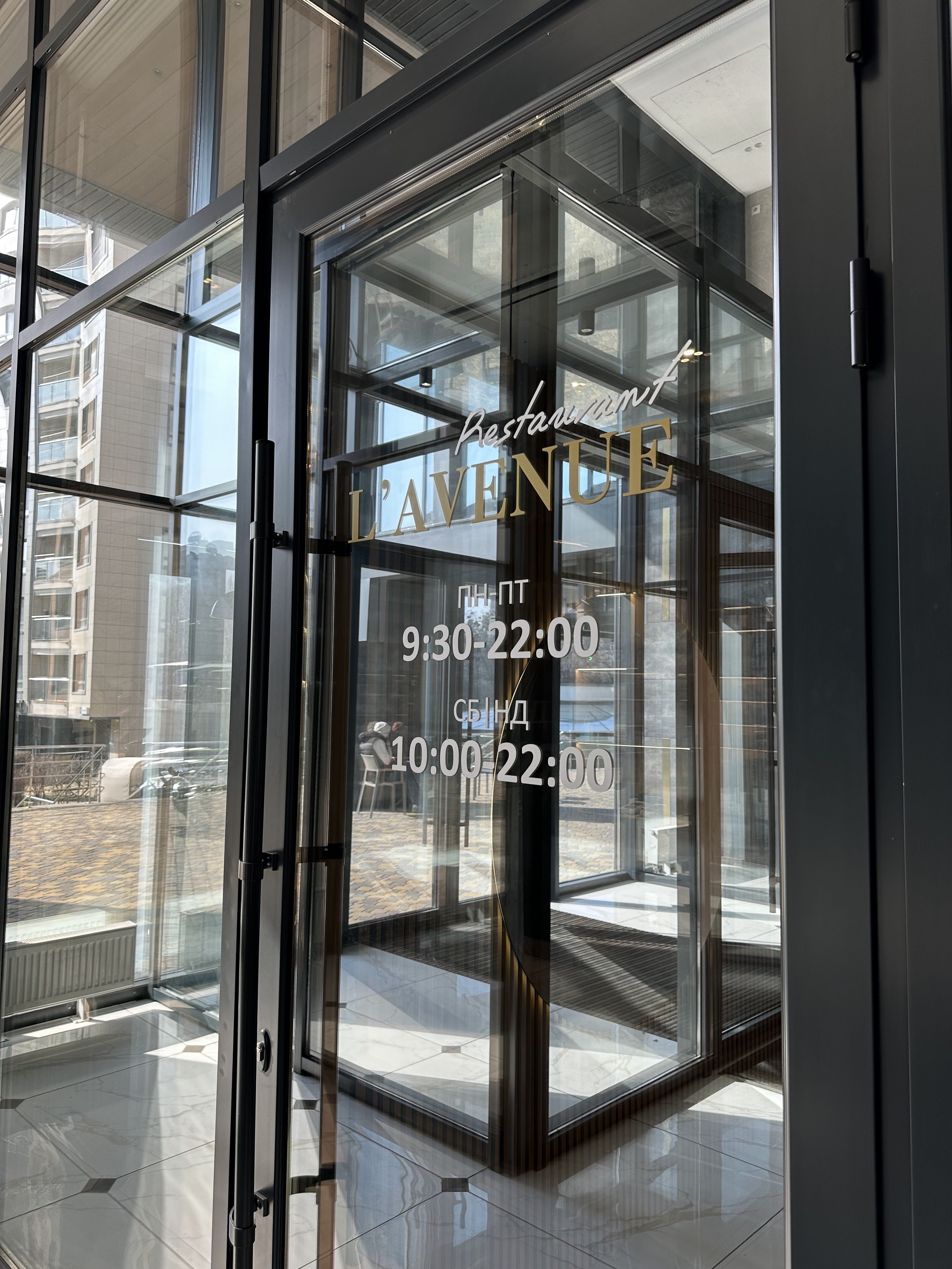 Restaurant "L'AVENUE" image 4