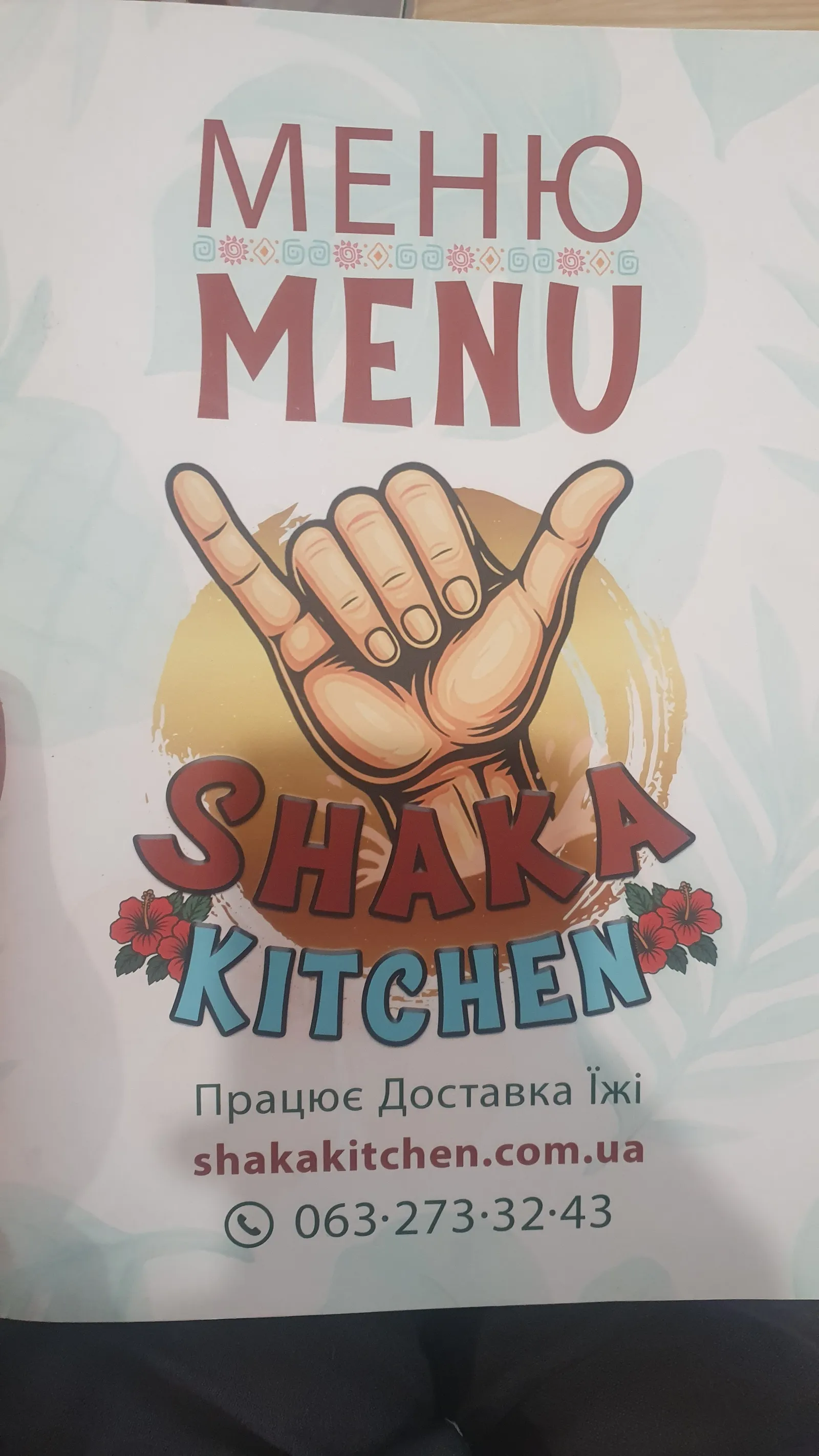Shaka Kitchen image 9