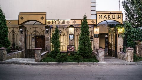 Makosh image 1