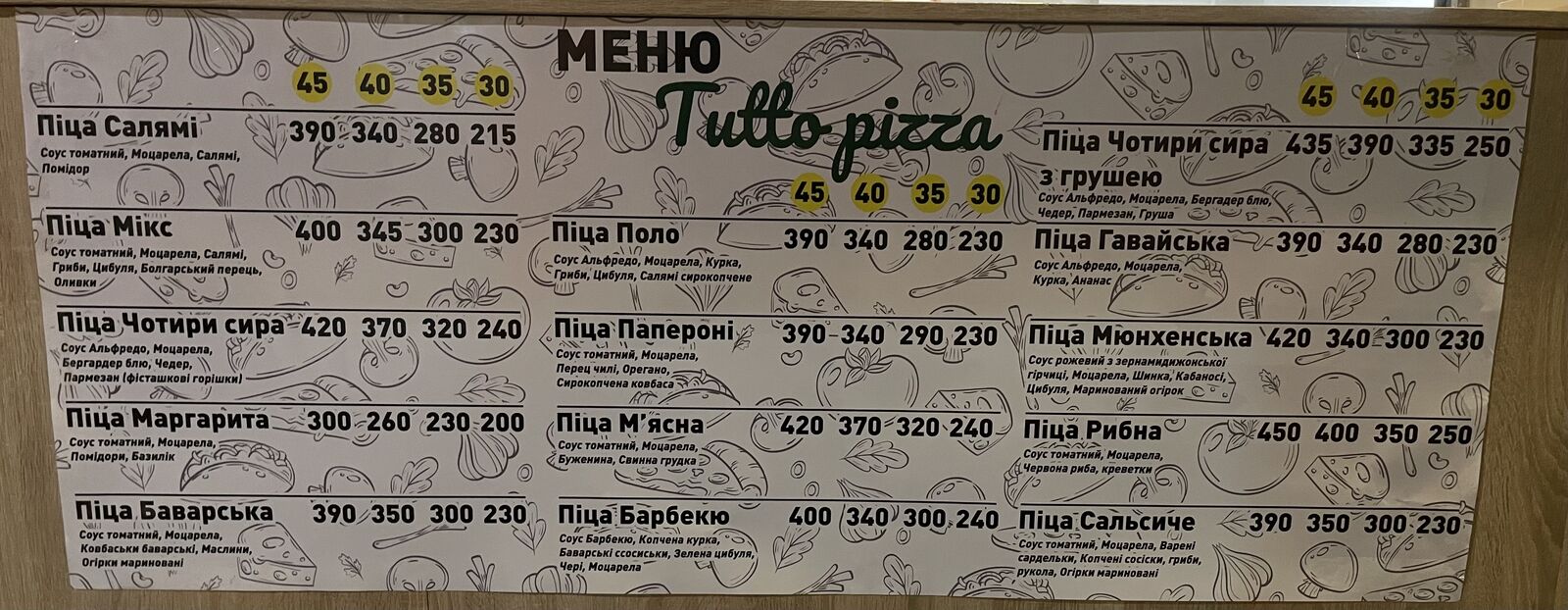 Піцерія Tutto pizza image 7