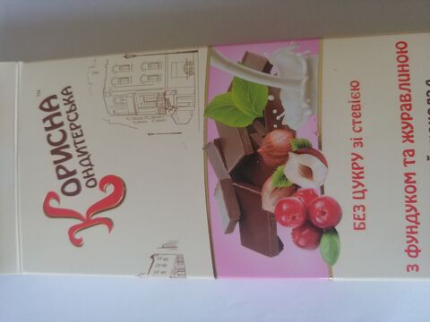 Steviasan's Health Confectionery image 6