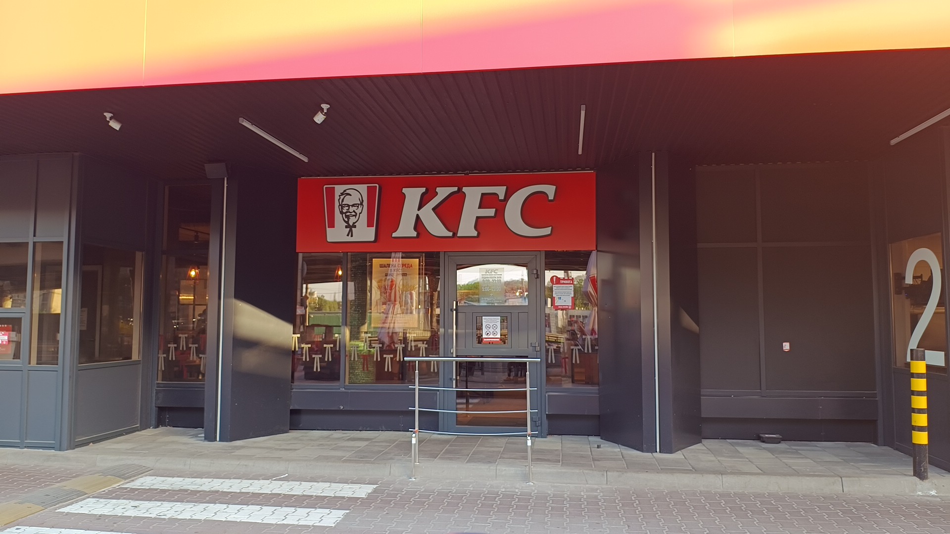 KFC image 1