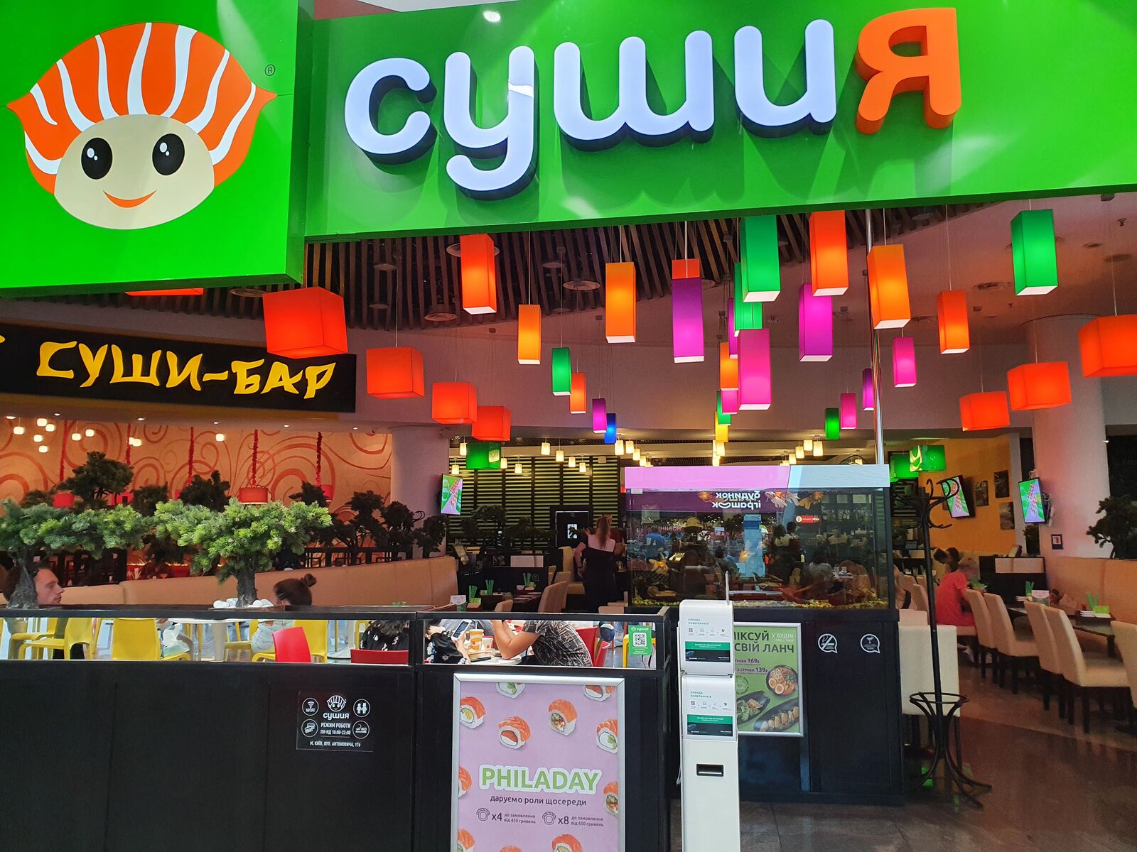 Sushiya image 8