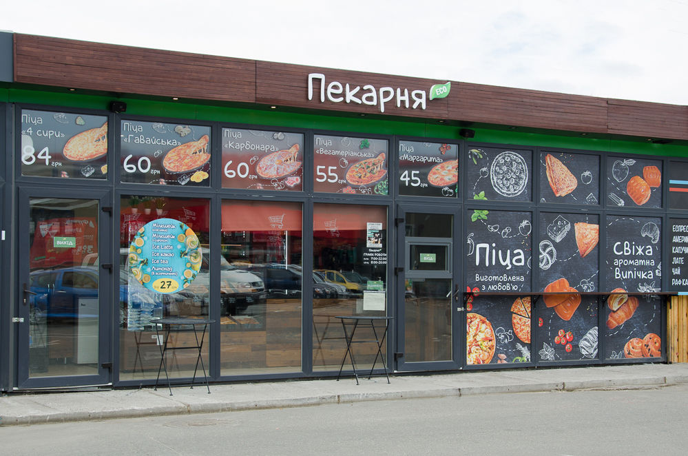 Пекарня ECO image 1