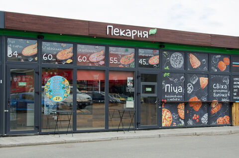 Пекарня ECO image 1