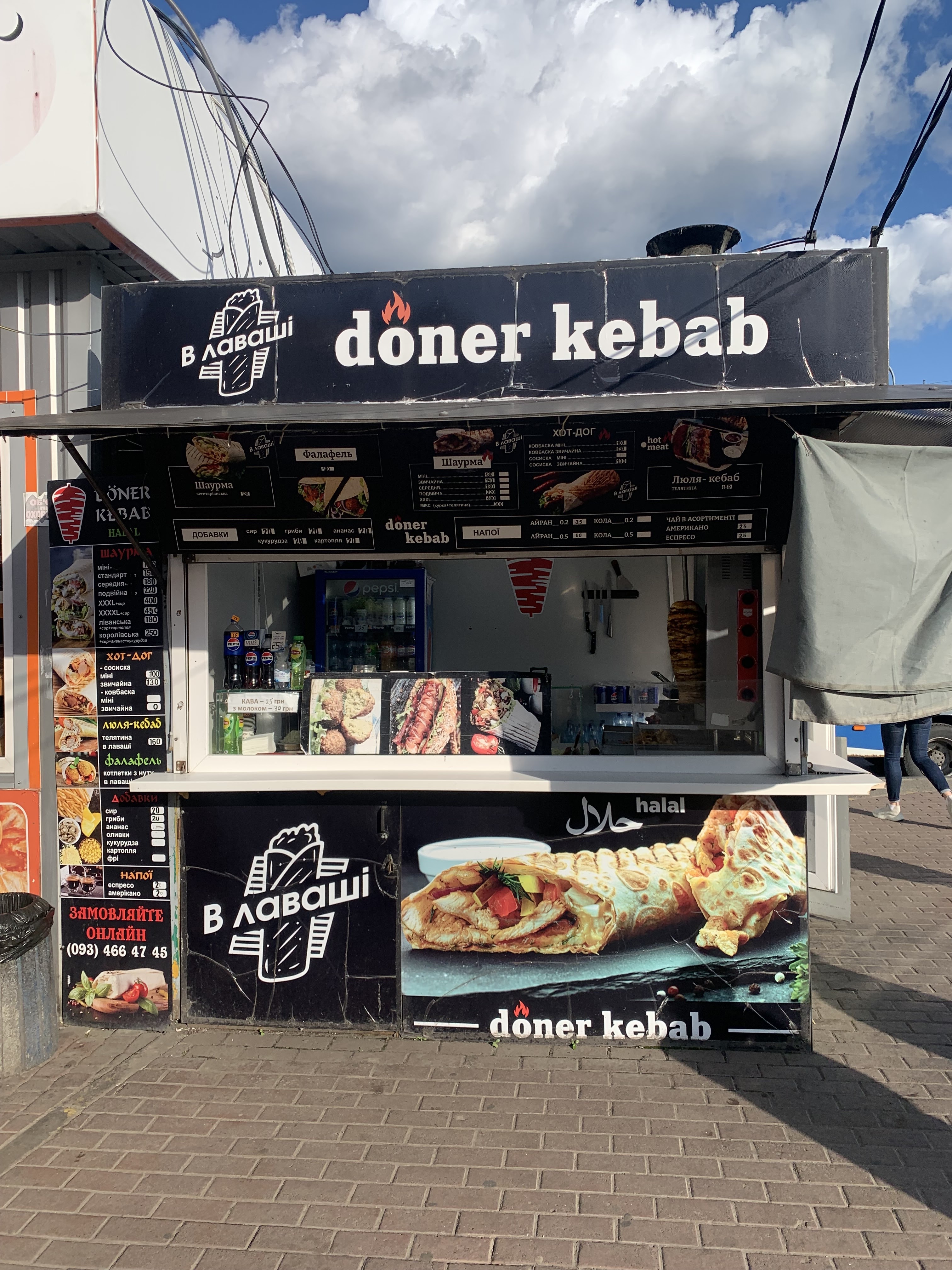 Doner Kebab image 1