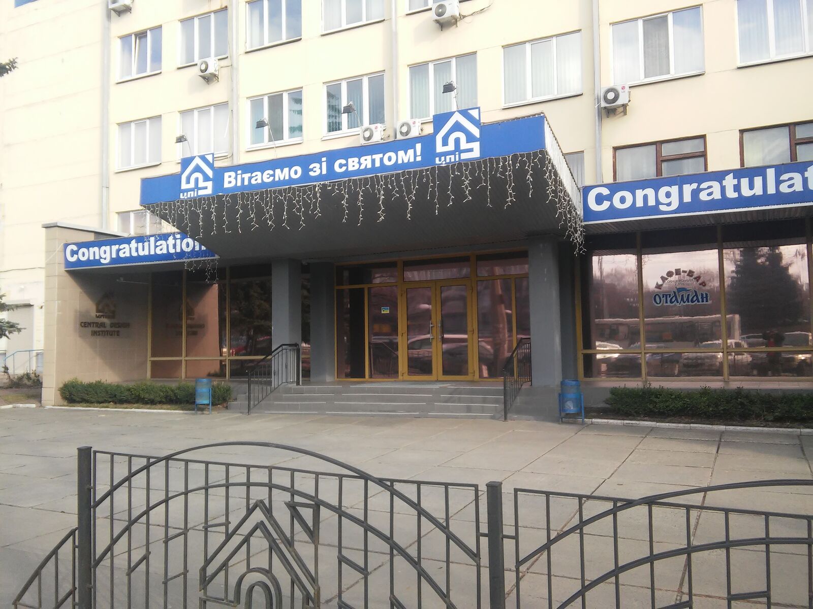 Отаман image 3