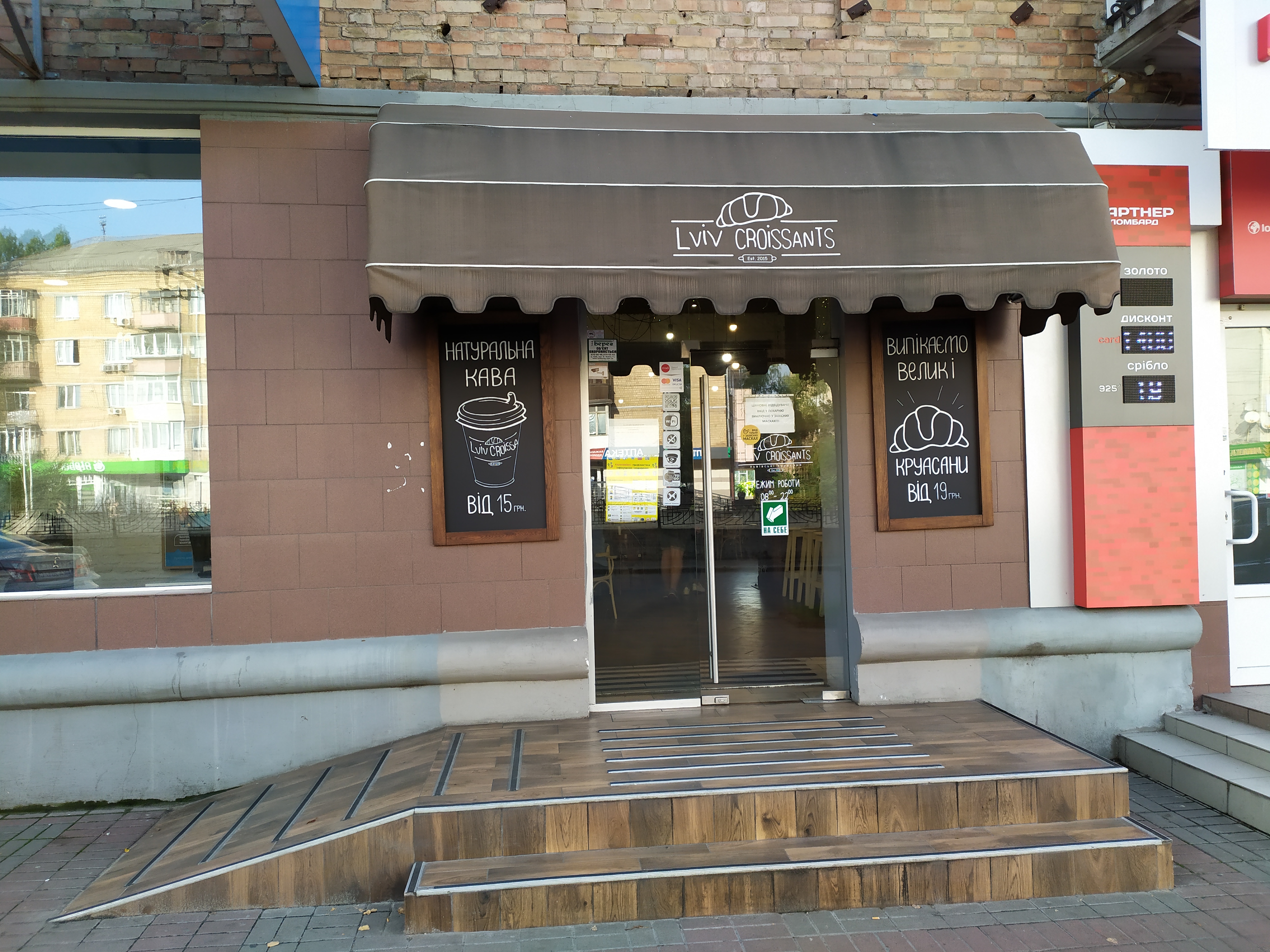 Lviv Croissants image 1
