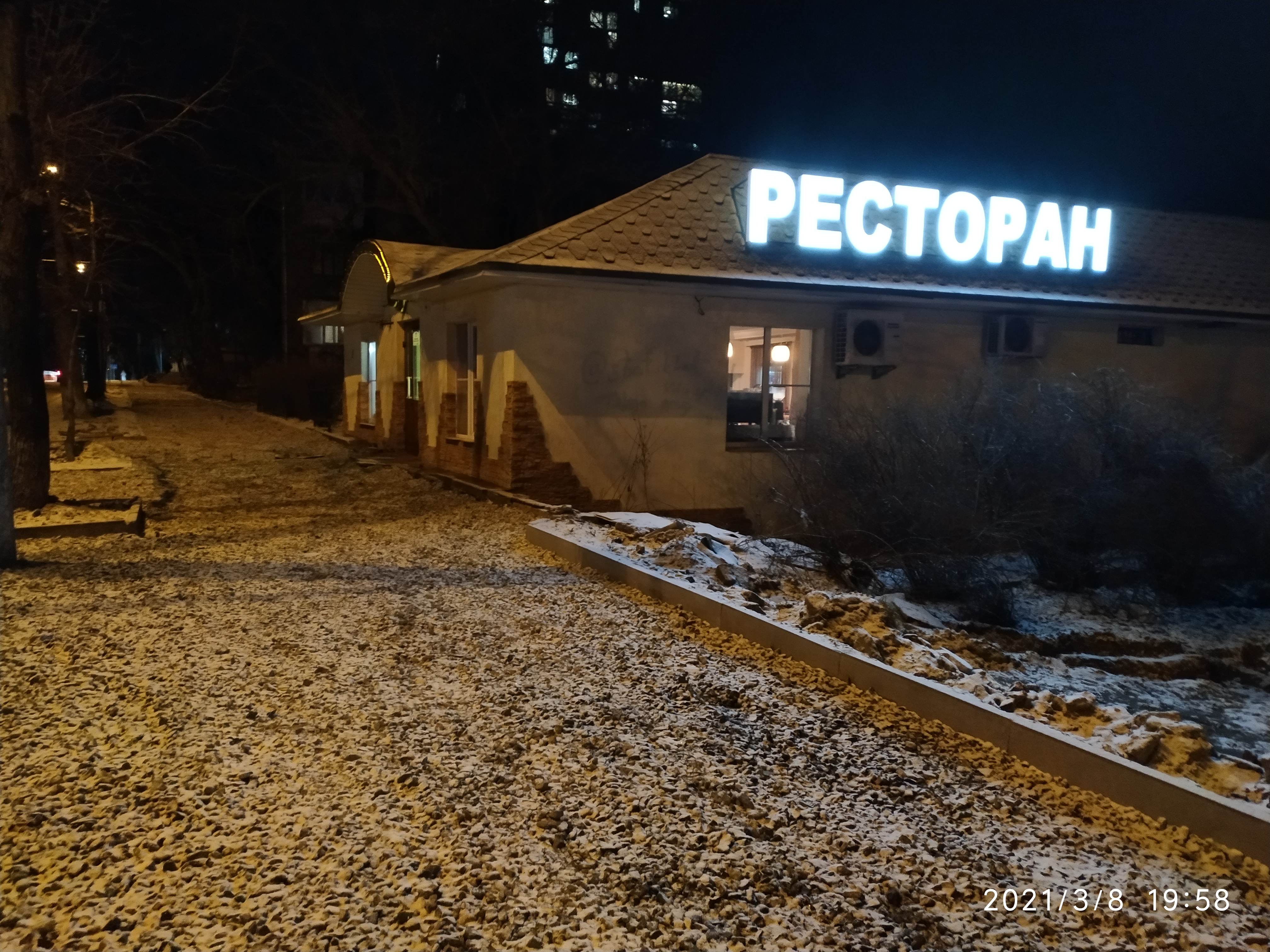 СОФИЯ РЕСТОРАН ЧП image 1