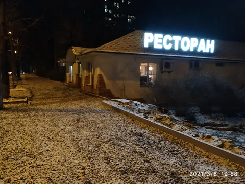 СОФИЯ РЕСТОРАН ЧП image 1