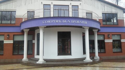 Solomianska Brewery image 1
