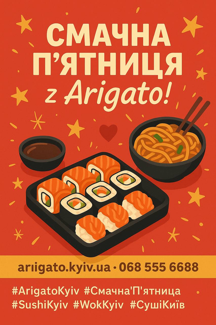Arigato Sushi Wok на Соломенке image 4