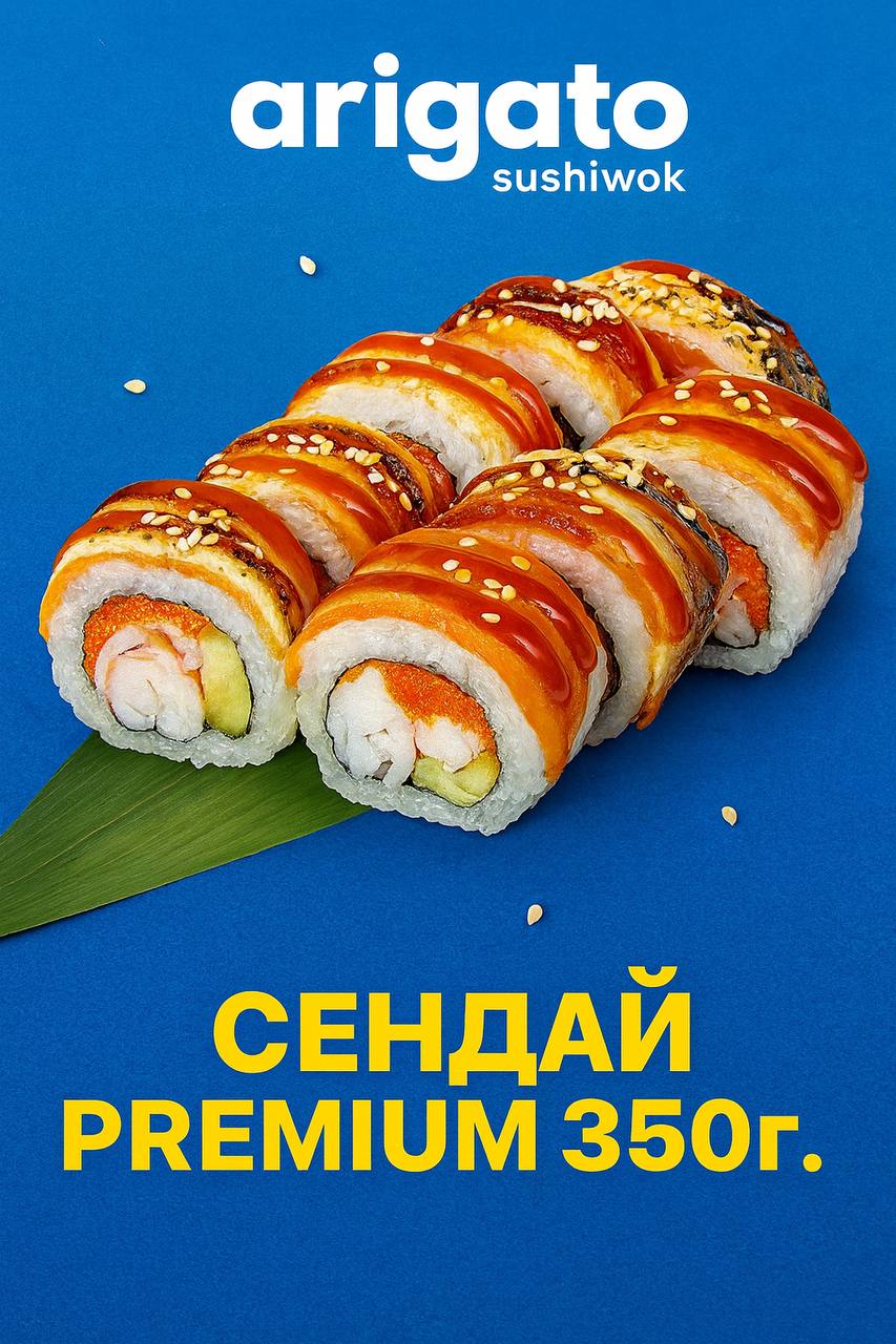 Arigato Sushi Wok на Соломенке image 5