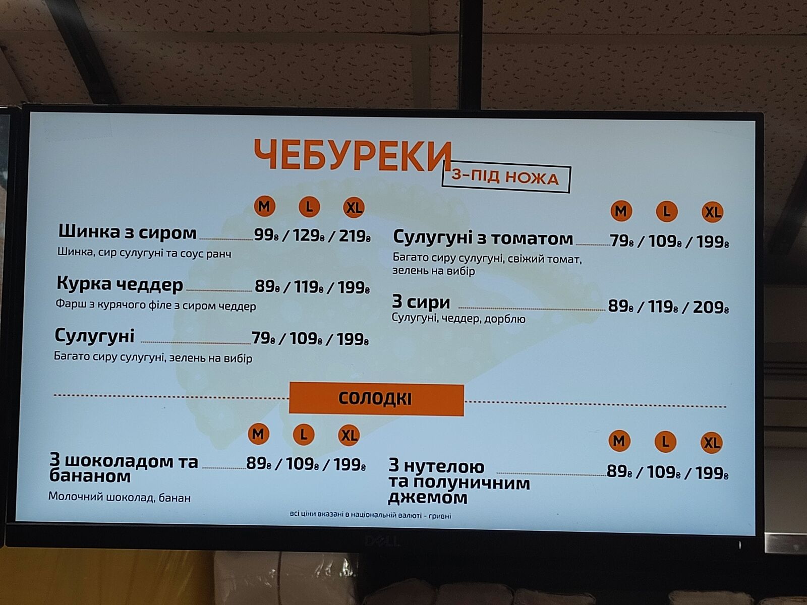 ЧЕК-ЧЕБУРЕК image 10