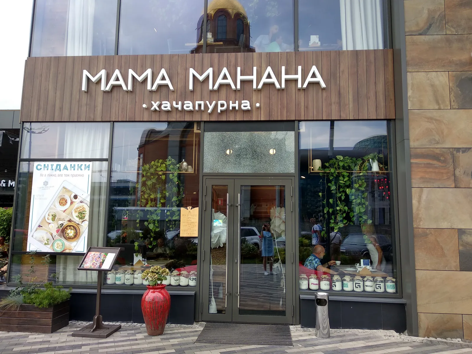 MAMA MANANA Pivdenna image 1