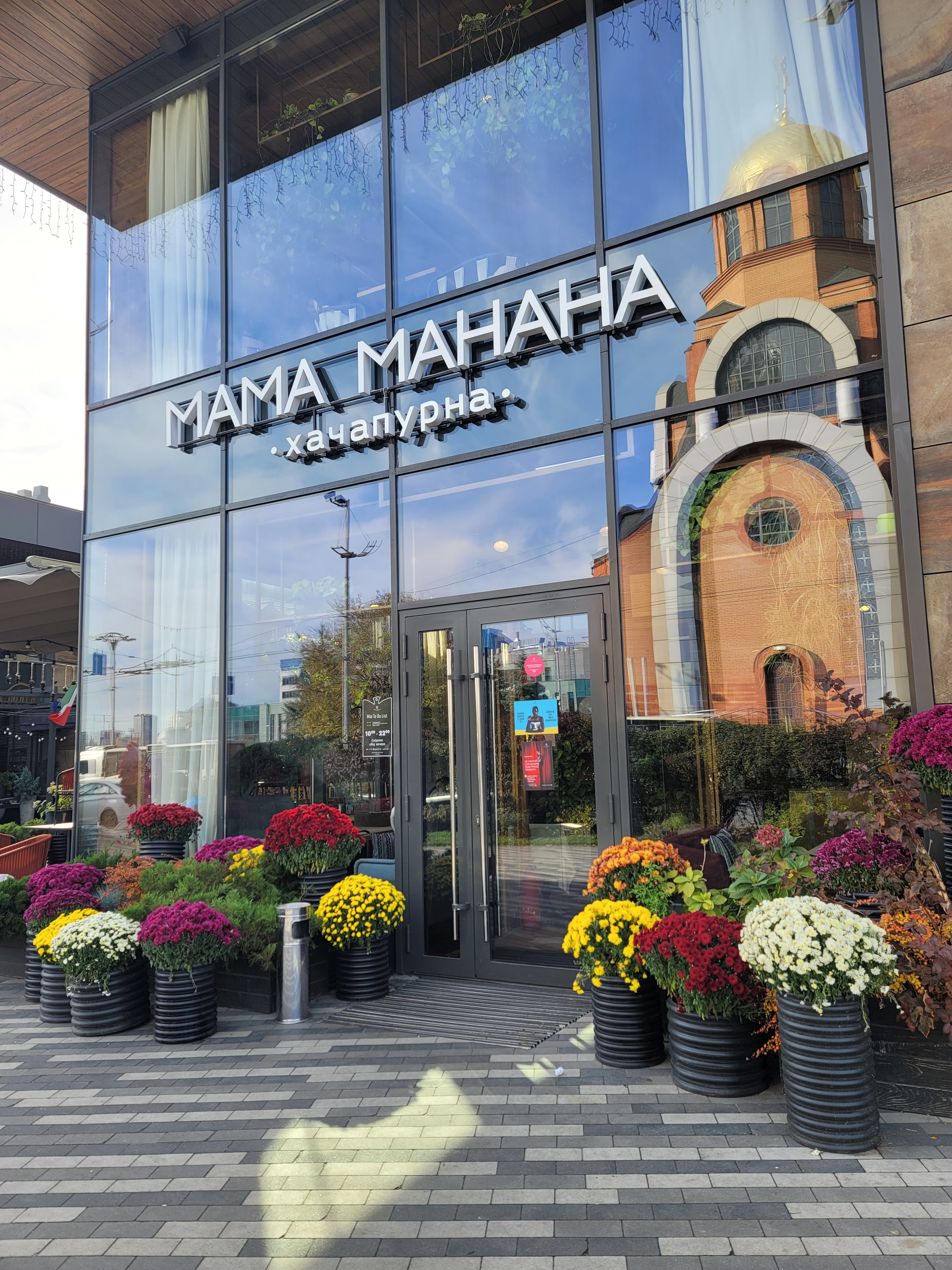 MAMA MANANA Pivdenna image 7