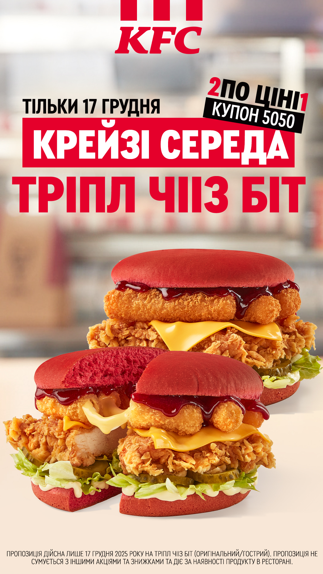 KFC image 2