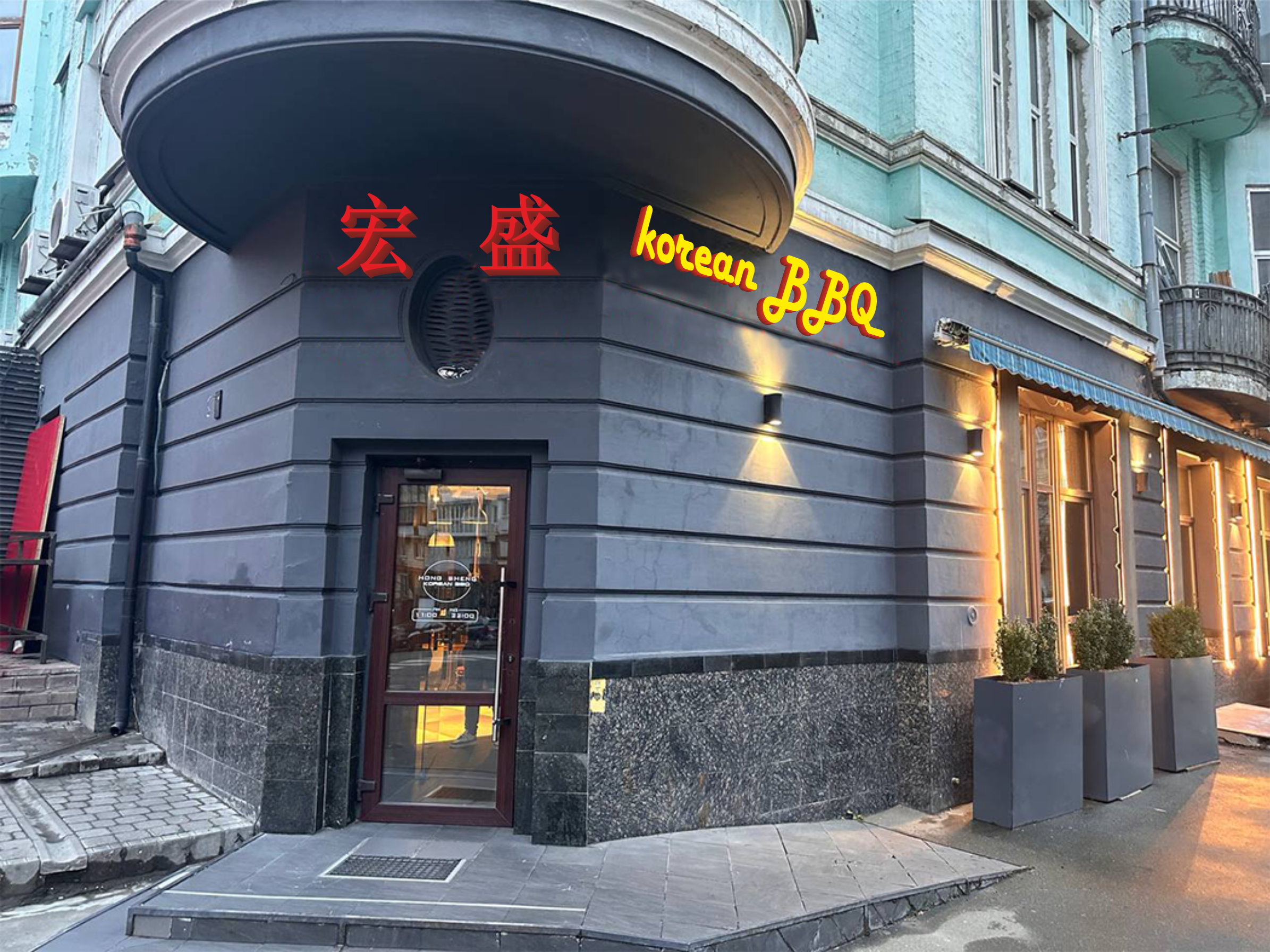 HONG SHENG BBQ image 8