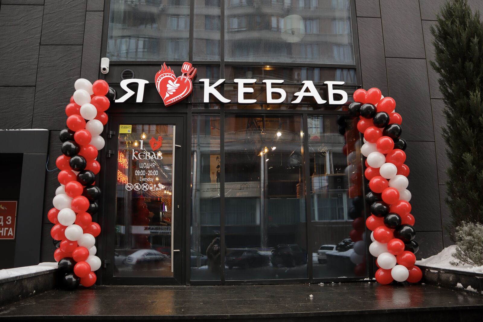 I Love Kebab/Я Люблю Кебаб image 1