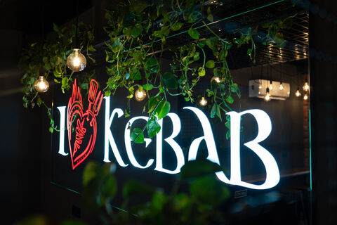 I Love Kebab/Я Люблю Кебаб image 3