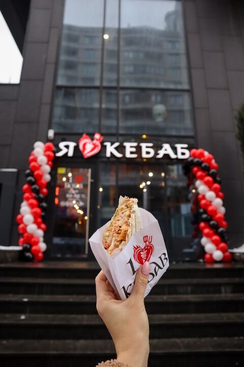 I Love Kebab/Я Люблю Кебаб image 5