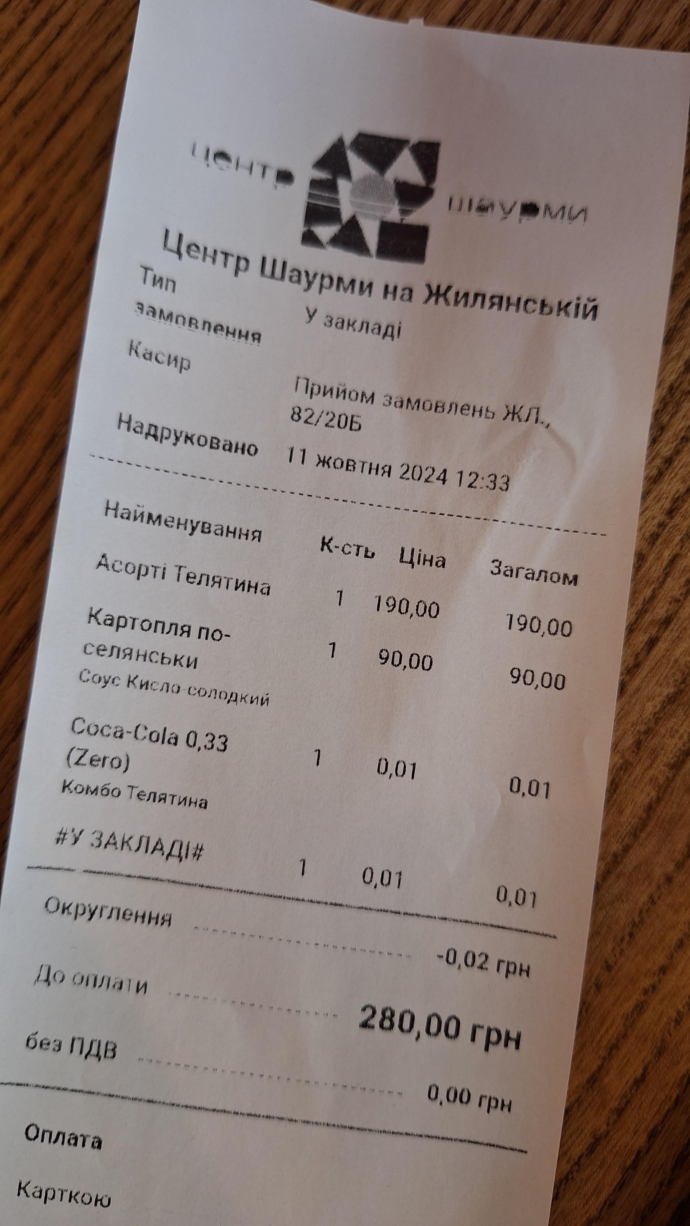 Tsentr Shaurmy image 9