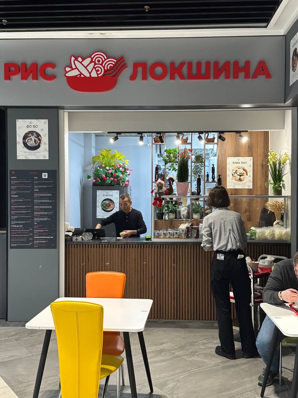 Рис та Локшина image 9