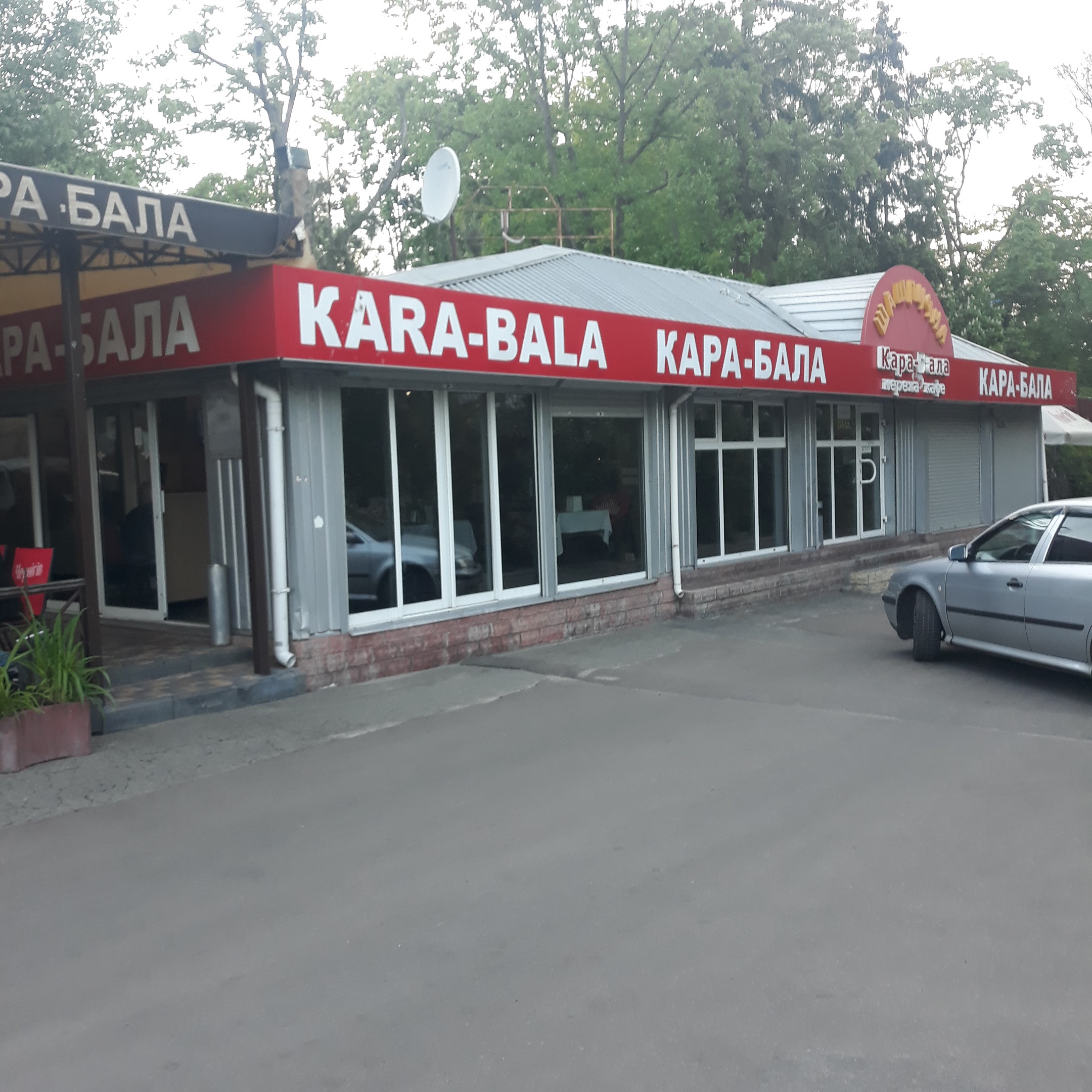 Кара-Бала image 3