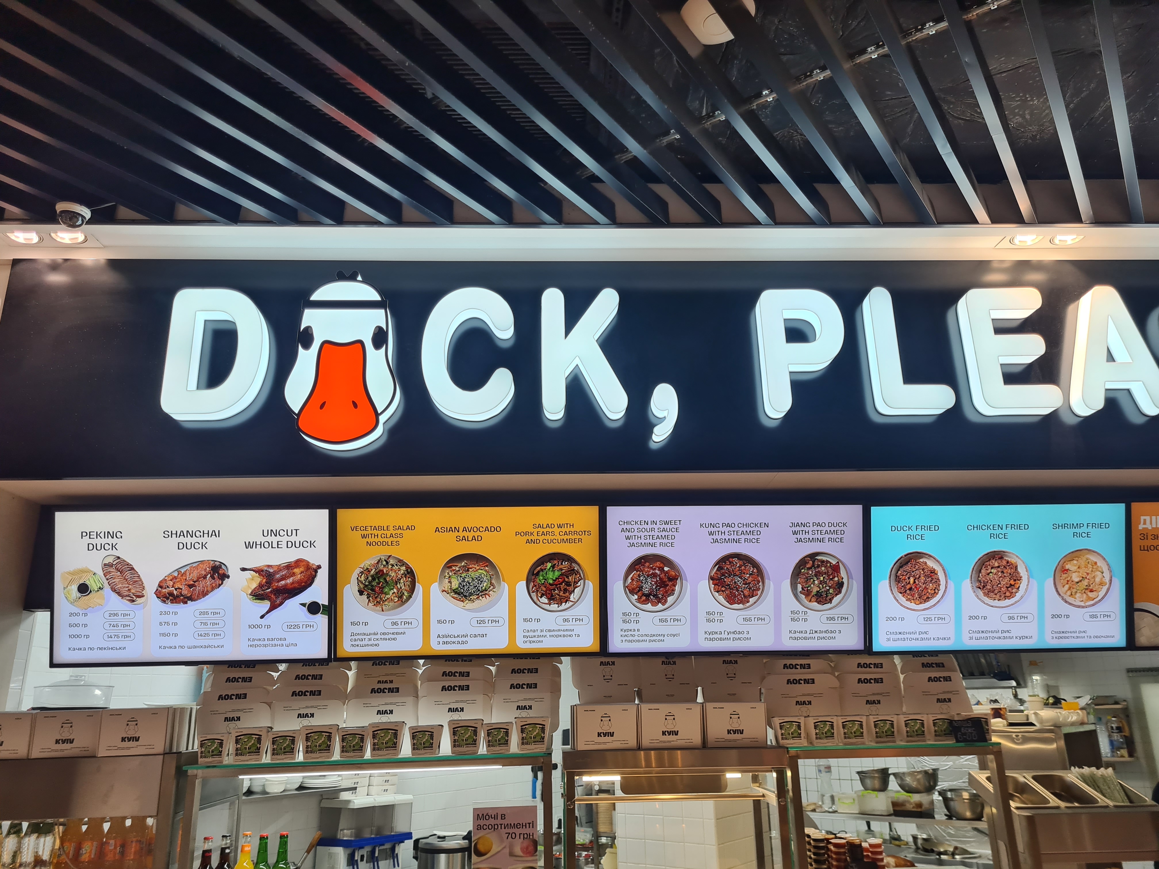 Duck, please Smart Plaza image 3