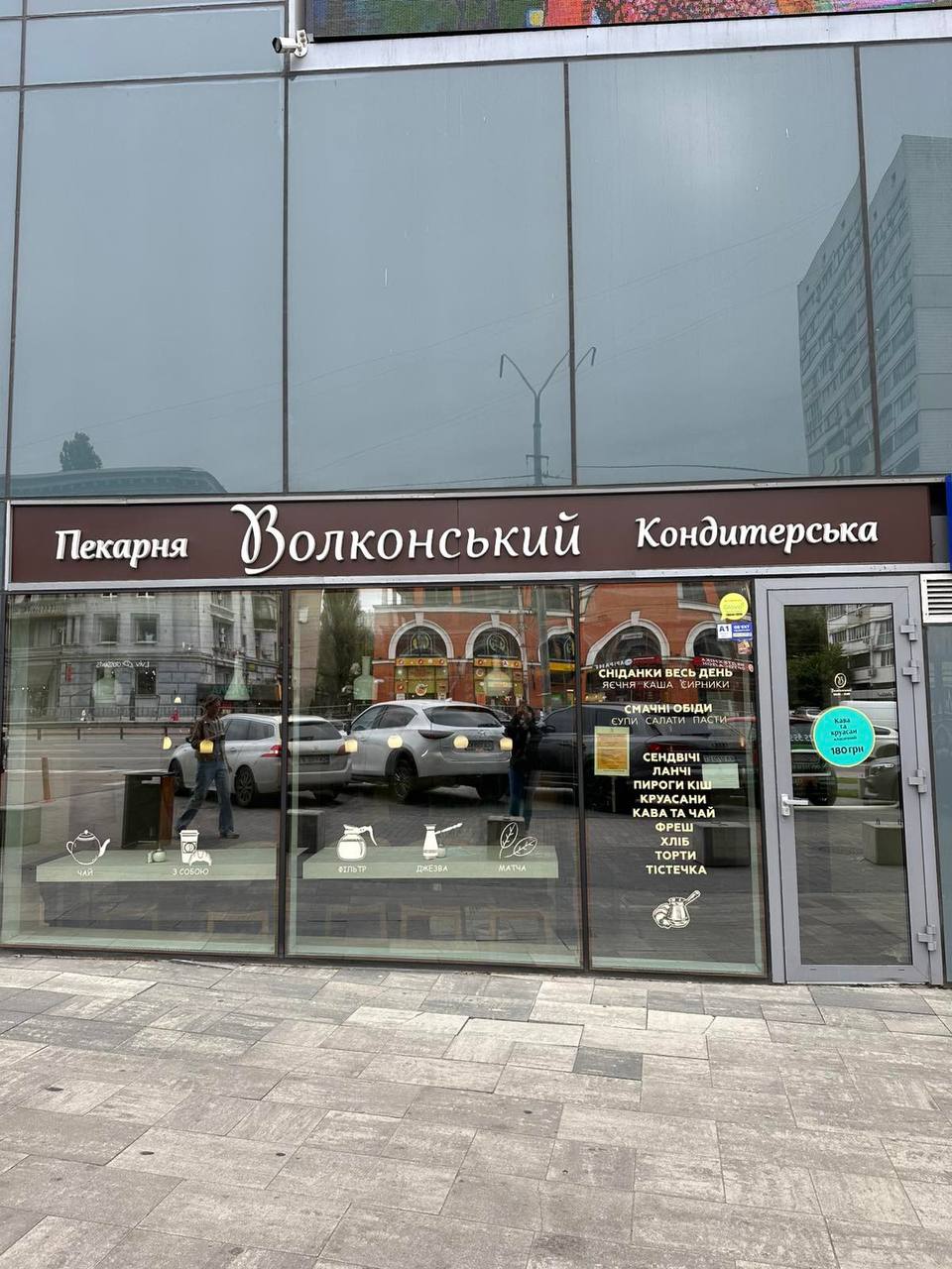 Volkonsʹkyy Prospekt Peremohy, 24 image 1