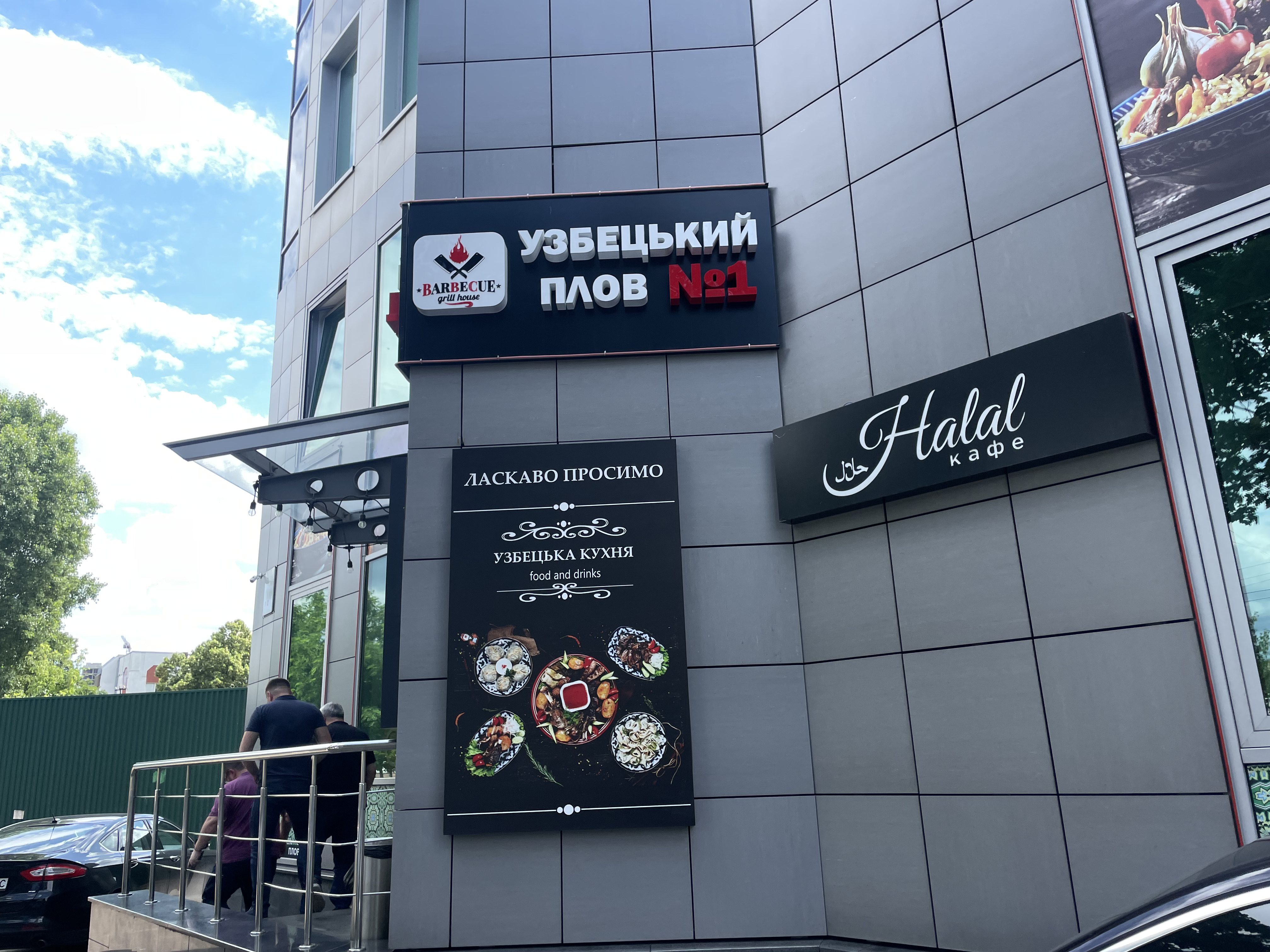 Uzbetskyy Plov image 1