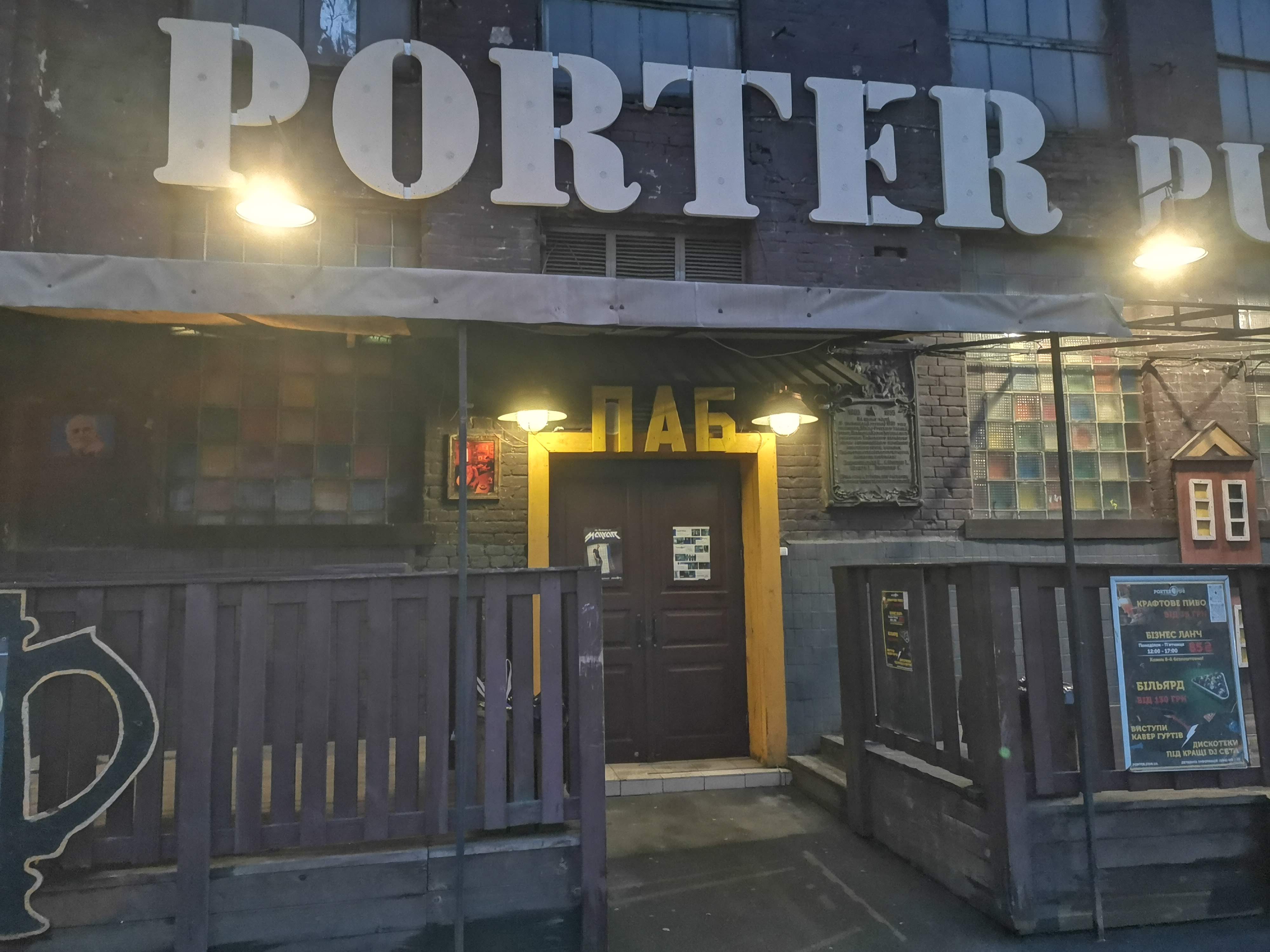 Porter Brew Pub на Жилянській-2500 метрів залу з великим екраном 6*6метрів! image 7