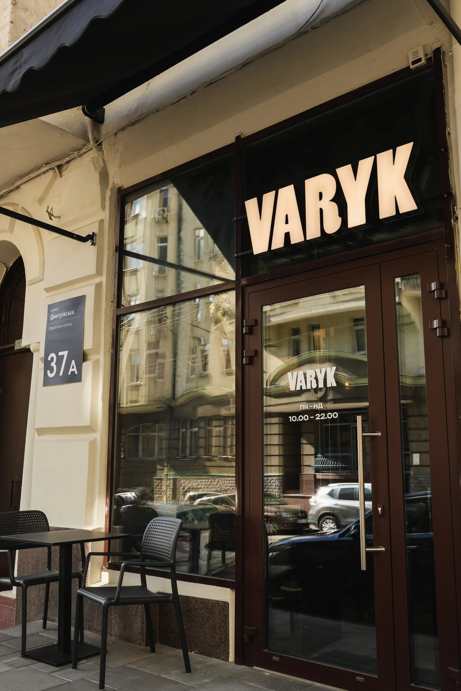 Varyk image 9