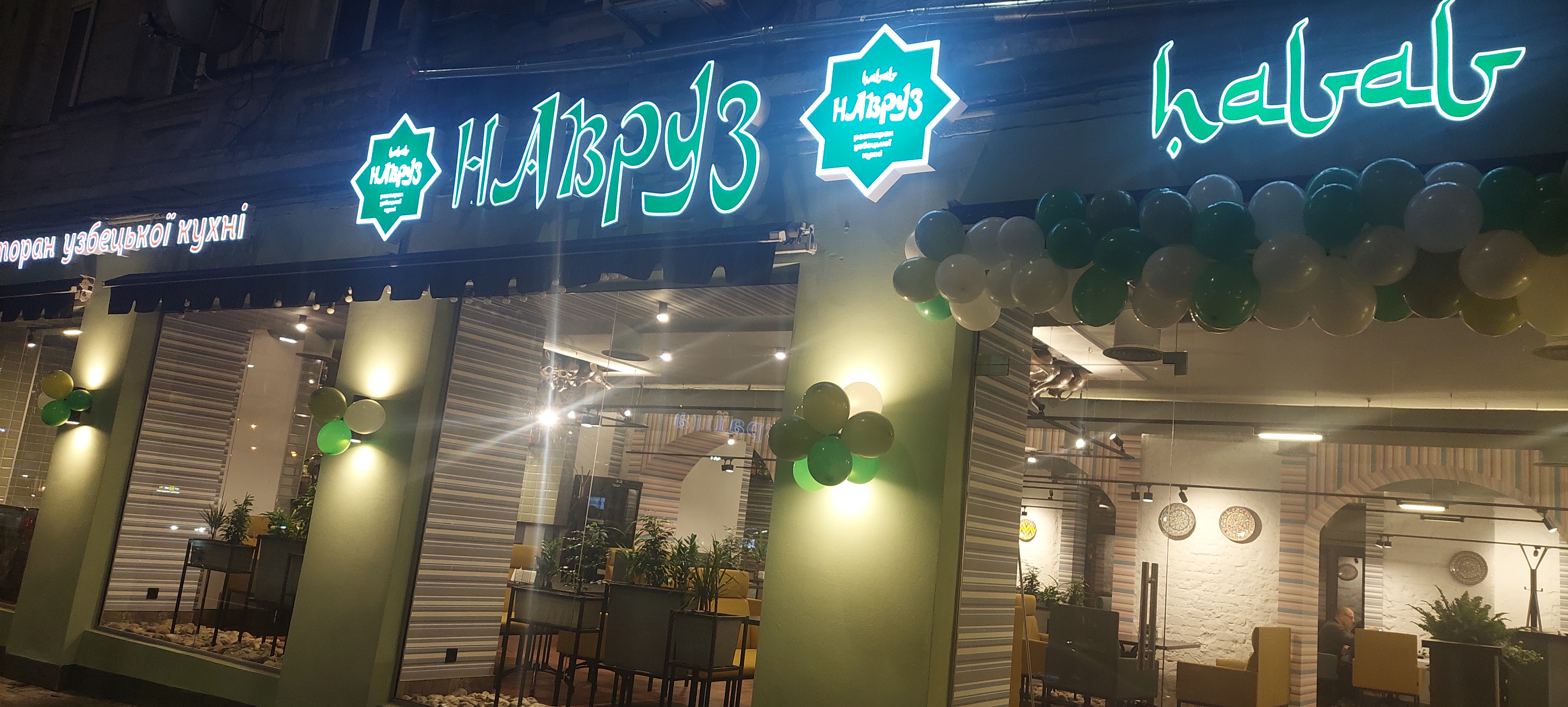 Restoran Navruz image 1