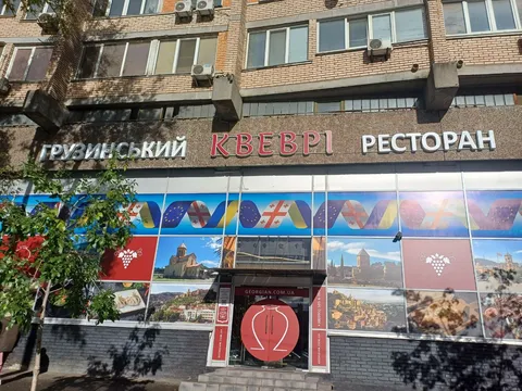 Kvevri image 1